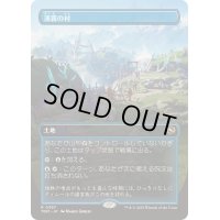 [EX+](フルアート)湧霧の村/Mistrise Village《日本語》【TDM】