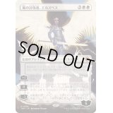 (FOIL)(フルアート)嵐の討伐者、エルズペス/Elspeth, Storm Slayer《日本語》【TDM】