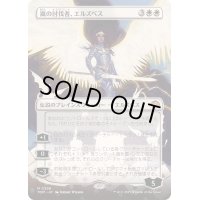 (FOIL)(フルアート)嵐の討伐者、エルズペス/Elspeth, Storm Slayer《日本語》【TDM】