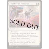 [EX+]連携の妙技/Coordinated Maneuver《英語》【TDM】