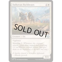 画像1: (FOIL)ダルコヴァンの荷役獣/Dalkovan Packbeasts《英語》【TDM】
