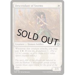 画像1: (FOIL)嵐の末裔/Descendant of Storms《英語》【TDM】