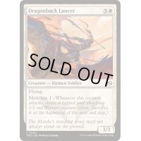 [EX+]跨龍の槍騎兵/Dragonback Lancer《英語》【TDM】