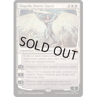 [EX+]嵐の討伐者、エルズペス/Elspeth, Storm Slayer《英語》【TDM】