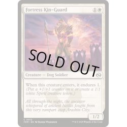 画像1: (FOIL)要塞の族護衛/Fortress Kin-Guard《英語》【TDM】