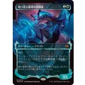 (FOIL)(ショーケース枠)鳴り渡る龍哮の征服者/Clarion Conqueror《日本語》【TDM】
