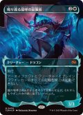 (FOIL)(ショーケース枠)鳴り渡る龍哮の征服者/Clarion Conqueror《日本語》【TDM】