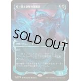 (FOIL)(ショーケース枠)鳴り渡る龍哮の征服者/Clarion Conqueror《日本語》【TDM】