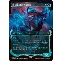 (FOIL)(ショーケース枠)鳴り渡る龍哮の征服者/Clarion Conqueror《日本語》【TDM】