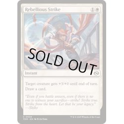 画像1: (FOIL)反乱の打撃/Rebellious Strike《英語》【TDM】