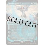 (FOIL)(ショーケース枠)嵐の討伐者、エルズペス/Elspeth, Storm Slayer《日本語》【TDM】