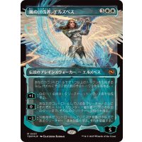 (FOIL)(ショーケース枠)嵐の討伐者、エルズペス/Elspeth, Storm Slayer《日本語》【TDM】
