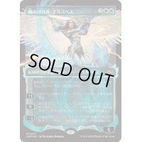 (FOIL)(ショーケース枠)嵐の討伐者、エルズペス/Elspeth, Storm Slayer《日本語》【TDM】