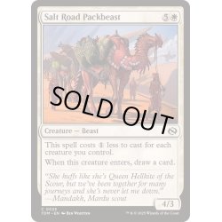 画像1: [EX+]塩路の荷役獣/Salt Road Packbeast《英語》【TDM】