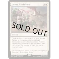 [EX+]団結の最前線/United Battlefront《英語》【TDM】