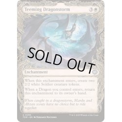 画像1: (FOIL)(ショーケース枠)充溢するドラゴンの嵐/Teeming Dragonstorm《英語》【TDM】