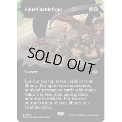 画像1: [EX+](フルアート)団結の最前線/United Battlefront《英語》【TDM】