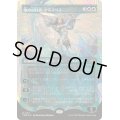 (ハローFOIL)嵐の討伐者、エルズペス/Elspeth, Storm Slayer《日本語》【TDM】