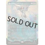 [EX+](ハローFOIL)嵐の討伐者、エルズペス/Elspeth, Storm Slayer《日本語》【TDM】