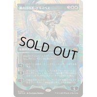 (ハローFOIL)嵐の討伐者、エルズペス/Elspeth, Storm Slayer《日本語》【TDM】