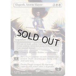 画像1: [EX+](フルアート)嵐の討伐者、エルズペス/Elspeth, Storm Slayer《英語》【TDM】