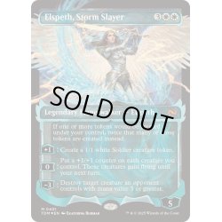 画像1: (FOIL)(ショーケース枠)嵐の討伐者、エルズペス/Elspeth, Storm Slayer《英語》【TDM】
