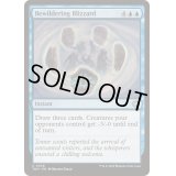 (FOIL)惑わしの吹雪/Bewildering Blizzard《英語》【TDM】