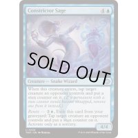(FOIL)締めつける賢者/Constrictor Sage《英語》【TDM】