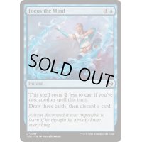 (FOIL)精神集中/Focus the Mind《英語》【TDM】