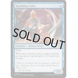 (FOIL)謙虚な古老/Humbling Elder《英語》【TDM】