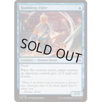 (FOIL)謙虚な古老/Humbling Elder《英語》【TDM】