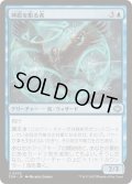 [EX+]神盾を彫る者/Aegis Sculptor《日本語》【TDM】