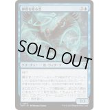 [EX+](FOIL)神盾を彫る者/Aegis Sculptor《日本語》【TDM】