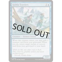 (FOIL)キシュラの底引き漁師/Kishla Trawlers《英語》【TDM】