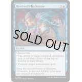 (FOIL)川歩の技/Riverwalk Technique《英語》【TDM】