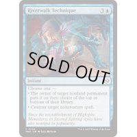 (FOIL)川歩の技/Riverwalk Technique《英語》【TDM】