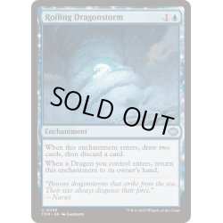 画像1: [EX+]乱動するドラゴンの嵐/Roiling Dragonstorm《英語》【TDM】