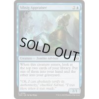 (FOIL)シブシグの鑑定士/Sibsig Appraiser《英語》【TDM】
