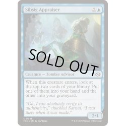 画像1: シブシグの鑑定士/Sibsig Appraiser《英語》【TDM】