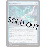 (FOIL)幽体の否認/Spectral Denial《英語》【TDM】