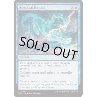 (FOIL)幽体の否認/Spectral Denial《英語》【TDM】