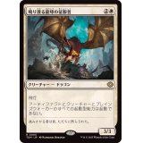 鳴り渡る龍哮の征服者/Clarion Conqueror《日本語》【TDM】