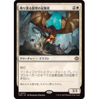 鳴り渡る龍哮の征服者/Clarion Conqueror《日本語》【TDM】