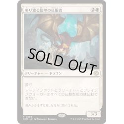 画像1: [EX+]鳴り渡る龍哮の征服者/Clarion Conqueror《日本語》【TDM】