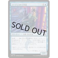 (FOIL)コーティスの工作員/Agent of Kotis《日本語》【TDM】