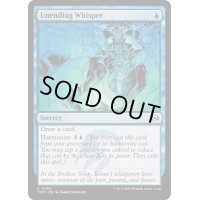 [EX+]止まぬ囁き/Unending Whisper《英語》【TDM】