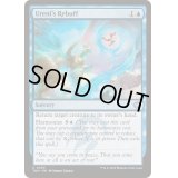 (FOIL)ウレニの拒絶/Ureni's Rebuff《英語》【TDM】