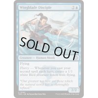 [EX+]展翅剣の門弟/Wingblade Disciple《英語》【TDM】