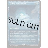 (FOIL)(0421)乱動するドラゴンの嵐/Roiling Dragonstorm《英語》【TDM】