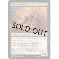 [EX+]アブザンの信奉者/Abzan Devotee《英語》【TDM】